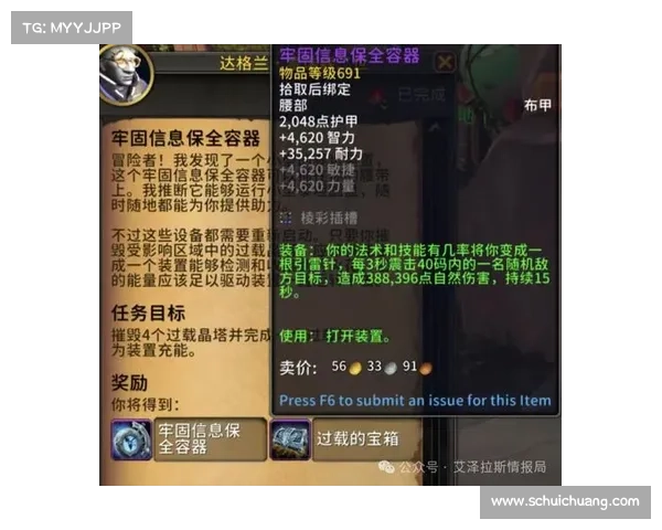 魔兽世界工程学揭秘:打造最强装备的终极指南与技巧 魔兽世界工程学揭秘:打造最强装备的终极指南与技巧