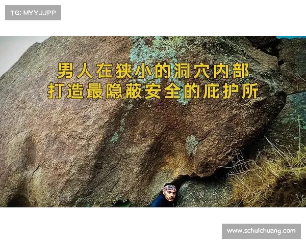 隐匿洞穴行动中的五大关键技术解析及其应用探讨 隐匿洞穴行动中的五大关键技术解析及其应用探讨