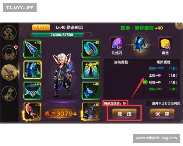 如何下载和安装天剑群侠游戏详细教程与步骤指南 如何下载和安装天剑群侠游戏详细教程与步骤指南