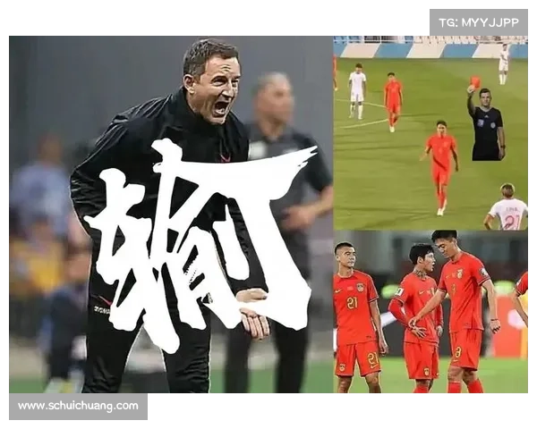 中国国足输给越南的深刻教训与反思：从技术问题到心理素质的全方位剖析